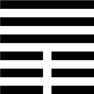 Quẻ 12. Thiên Địa Bĩ